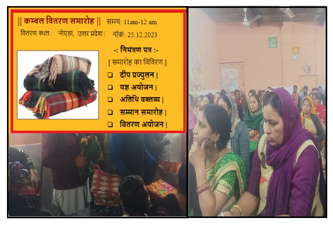 Blanket Distribution