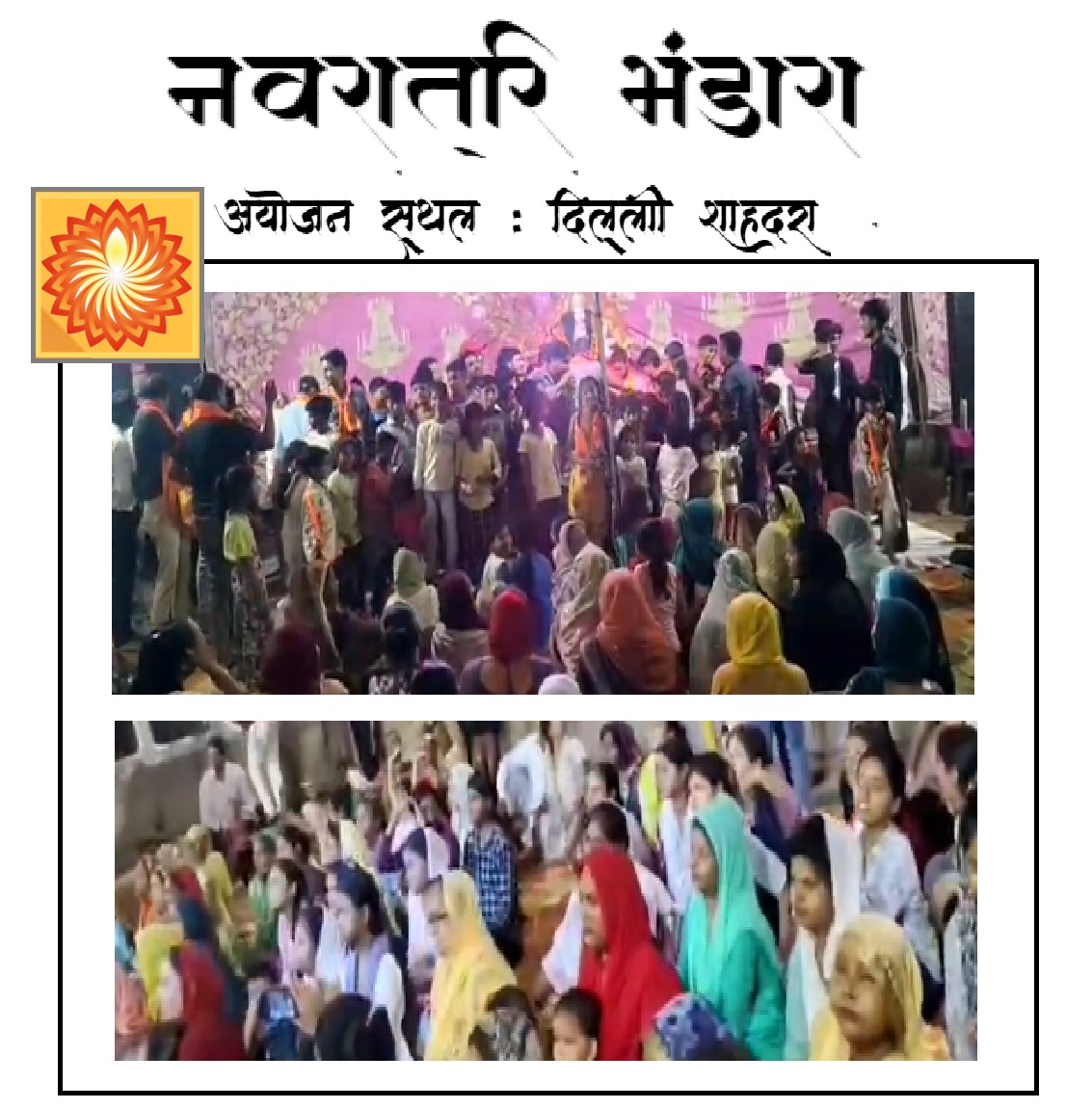 Navratri Bhandara