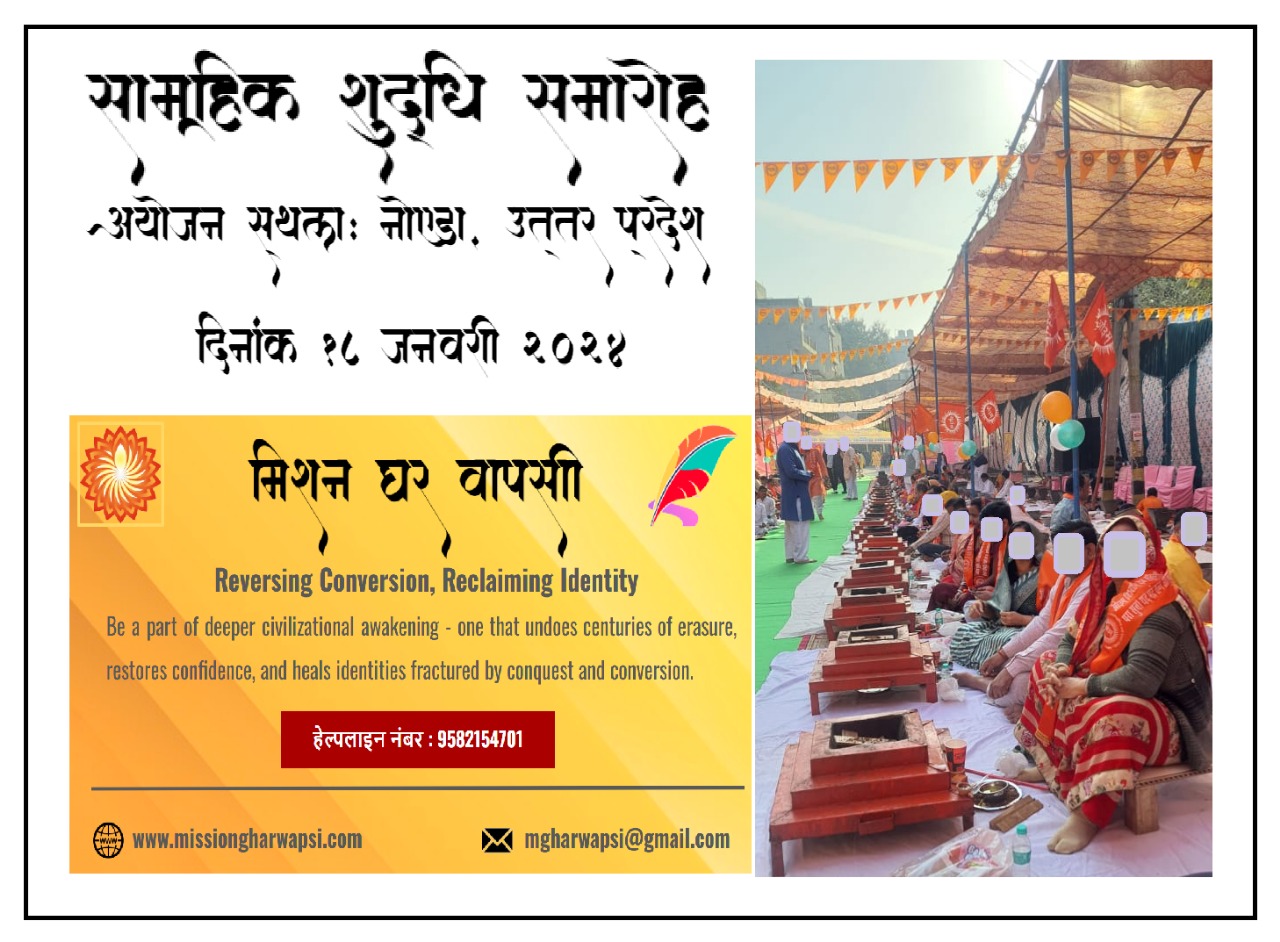 Mass Shuddhi Ceremony